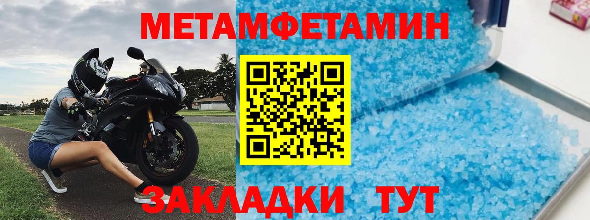 Amphetamine Розовый  Амфетамин  Amphetamine  Чита  Вход с VPN 