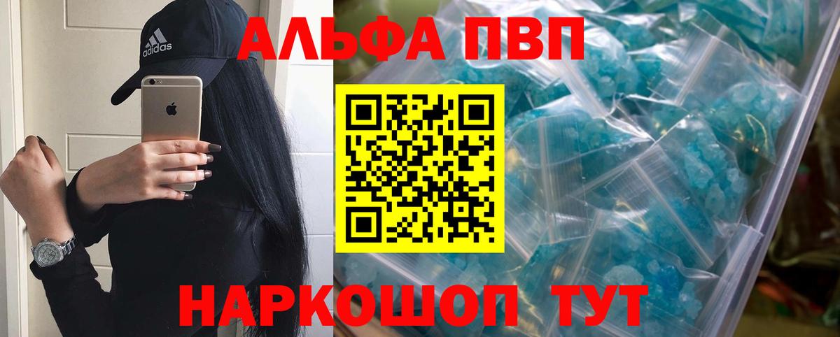 Alpha PVP кристаллы  Alfa_PVP  Alpha-PVP мука  Вход с VPN  Чита  APVP СК КРИС 