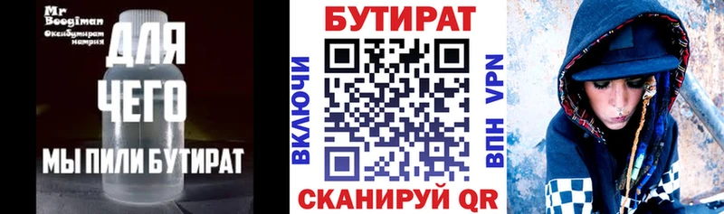 магазин    Чита  БУТИРАТ буратино 