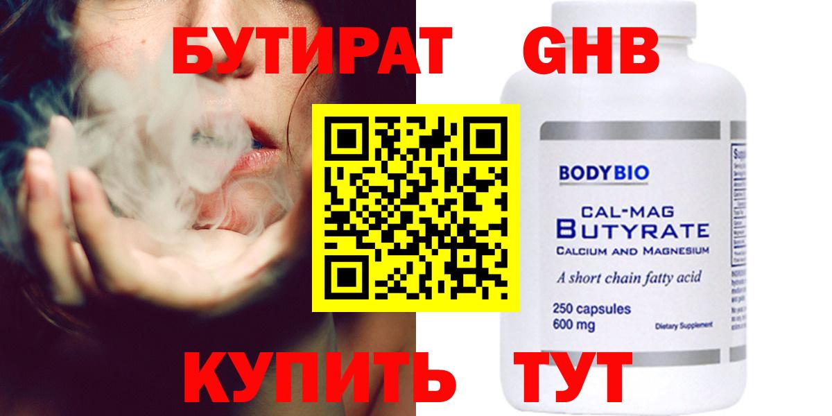 БУТИРАТ буратино  Вход с VPN  БУТИРАТ  Чита 