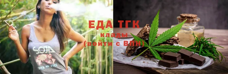 Еда ТГК конопля  купить наркотик  Чита 