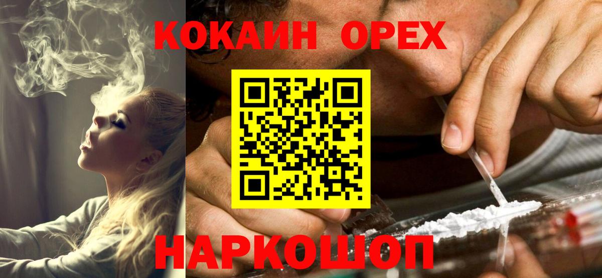 КОКАИН Эквадор  Cocaine Перу  Вход с VPN  Чита 
