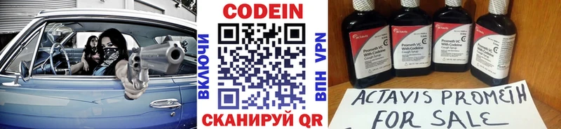 Кодеин напиток Lean (лин)  что такое наркотик  Чита 