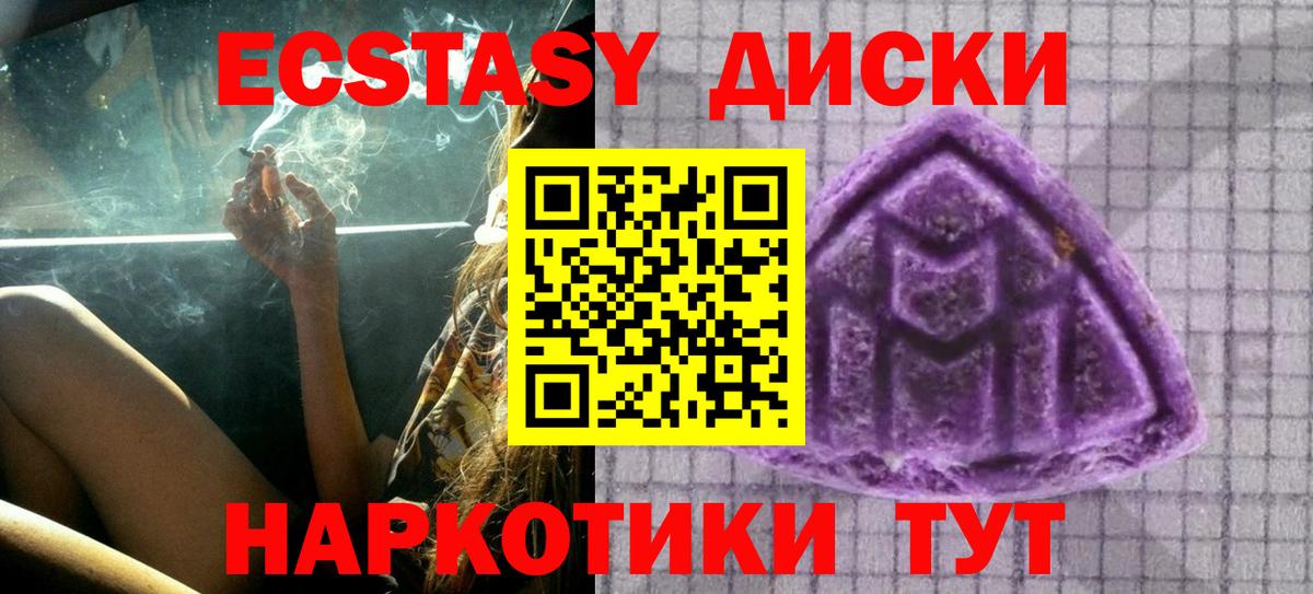Экстази таблы Чита