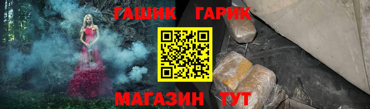 Гашиш гарик Чита