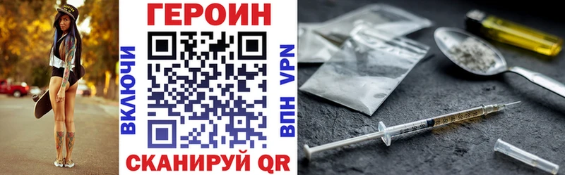 ГЕРОИН герыч  купить наркотик  Чита 