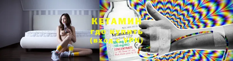 КЕТАМИН ketamine  OMG как войти  Чита  где продают  