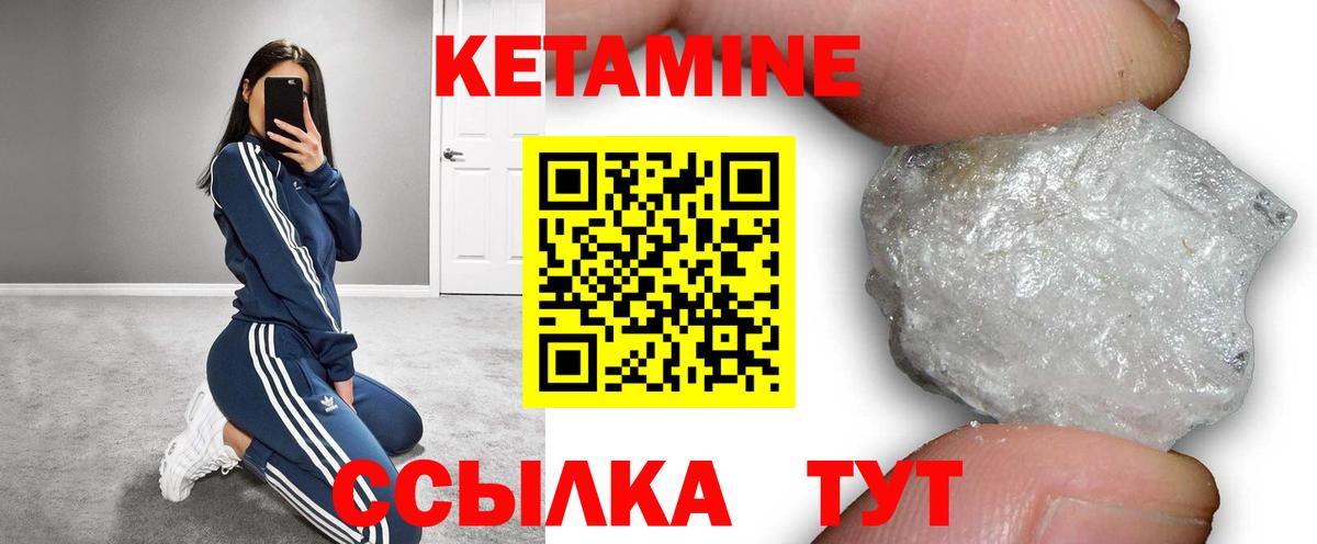 Кетамин ketamine Чита