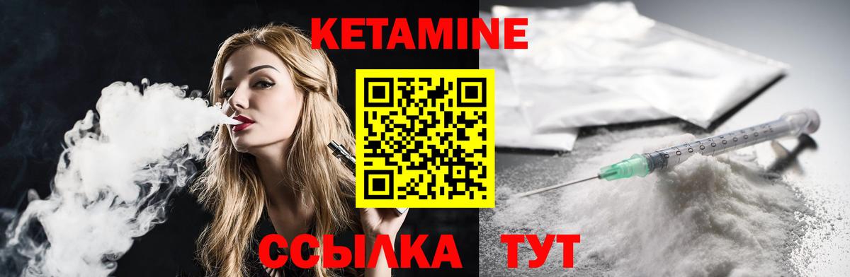 Кетамин ketamine  Вход с VPN  КЕТАМИН VHQ  Чита 
