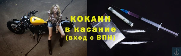 COCAINE Барнаул