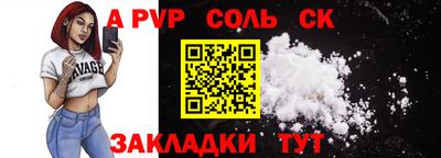 соль курить ск Донской