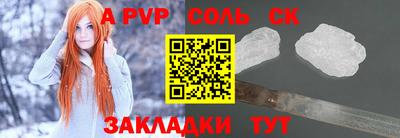 соль курить ск Донской