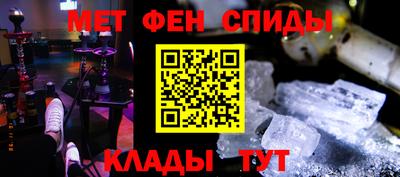 метамфетамин Донецк