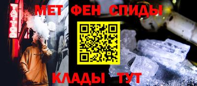 метамфетамин Донецк
