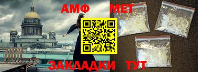 метамфетамин Донецк