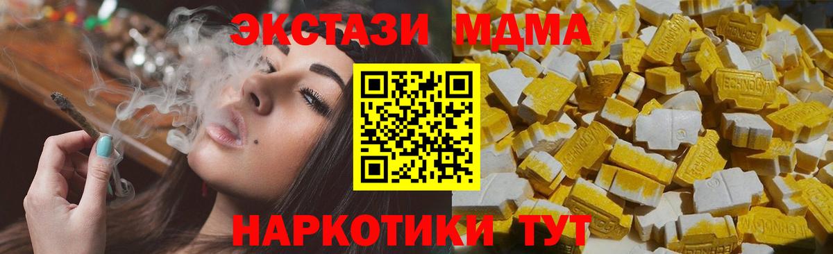 Чита  МДМА кристаллы  Вход с VPN  МДМА crystal 