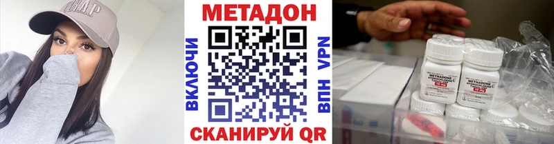 цены наркотик  Чита  МЕТАДОН VHQ 