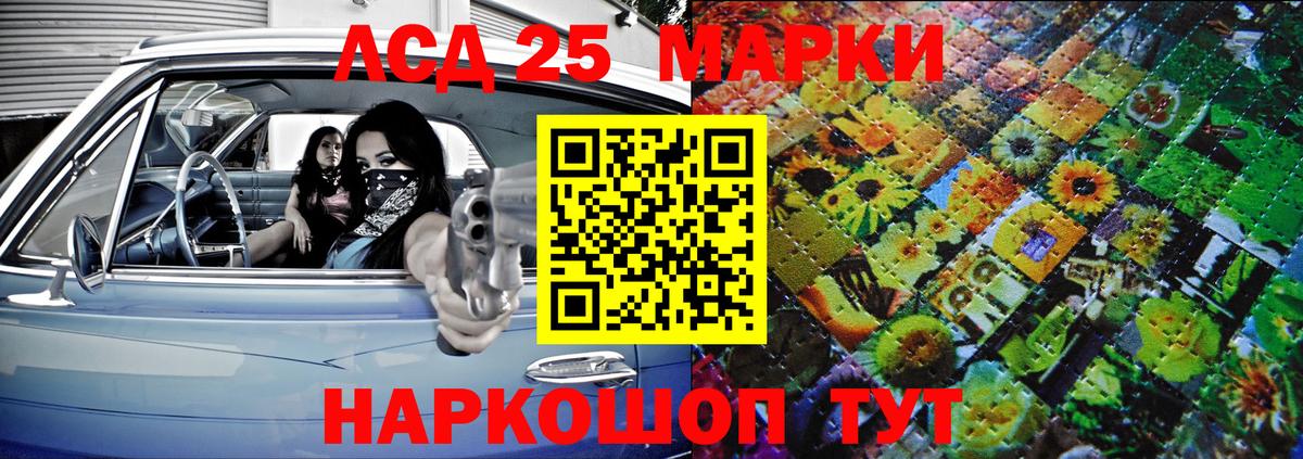Марки NBOMe 1500мкг Чита